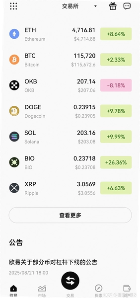 区块链app排行榜前十名 区块链交易所盘点 无水印 宣传图 色彩丰富