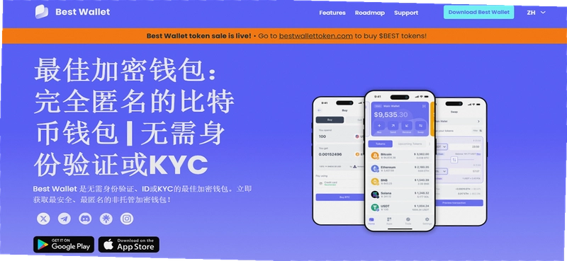 非托管钱包有哪些 热门安全好用 非托管钱包大盘点 色彩丰富 无水印 宣传图