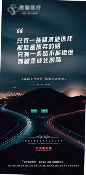 而是一条出路 意思理解 人生选择 色彩丰富 无水印 宣传图