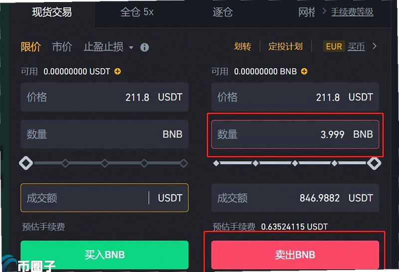 币安交易所提现BNB币教程,关键词必须包含币安交易所提现BNB币教程,关键概括整篇文章全部内容,色采丰富 无水印 宣传图