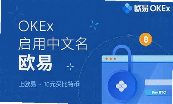 OK交易所 下载 安全验证 无水印 配图