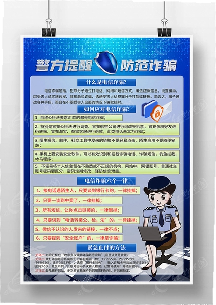 欧意APP下载 安全提示 防骗提醒 色彩丰富 无水印 宣传图