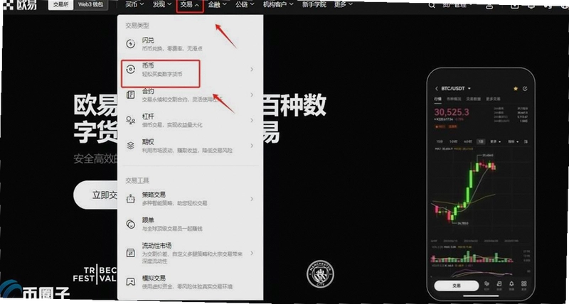 莱特币交易app LTC买卖软件 手机交易界面 宣传图