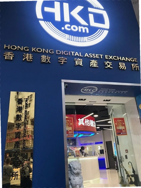 香港数字货币交易所盘点 香港交易所数字货币 宣传图 色彩丰富 无水印