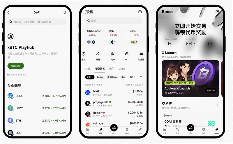 交易所与Web3钱包功能对比 宣传图