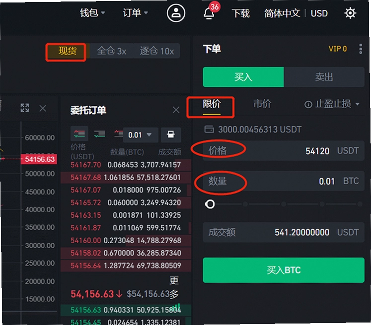 币安Binance交易教程 现货交易界面 无水印 宣传图