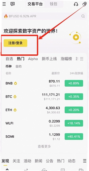 币安Binance交易平台国内使用教程 新手入门步骤图 无水印 宣传图