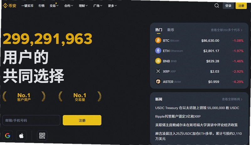 比特币三大交易平台 2026虚拟币交易平台app排行 宣传图,色采丰富 无水印 宣传图