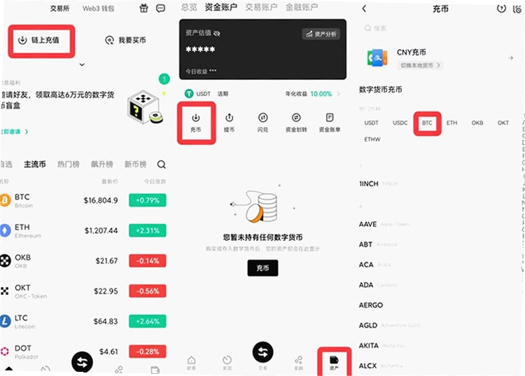欧意交易所App使用教程 行情交易页面 色彩丰富 无水印 宣传图