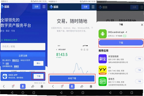 欧意交易所app下载2026最新版本 账户安全设置界面 色彩丰富 无水印 宣传图