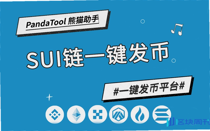 SUI币在哪里买 交易所购买教程 截图风格宣传图