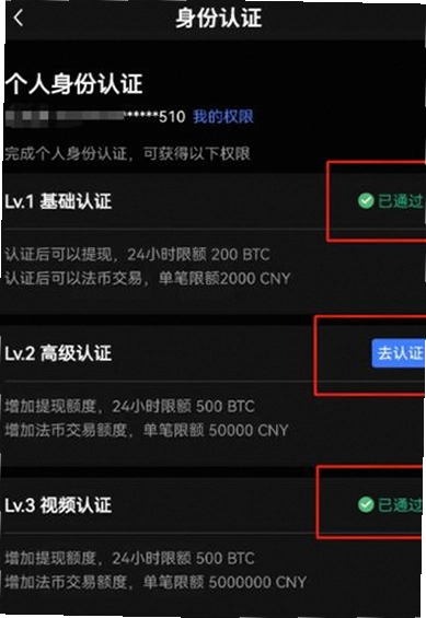 欧交易所app 注册登录界面 使用教程截图 无水印