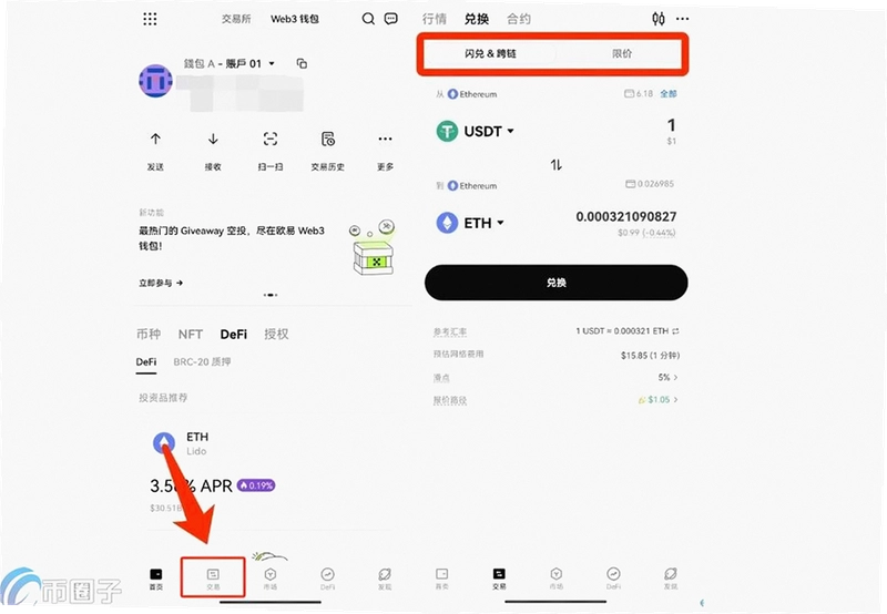 如何获得INJ币 Web3钱包与交易平台购买示意图