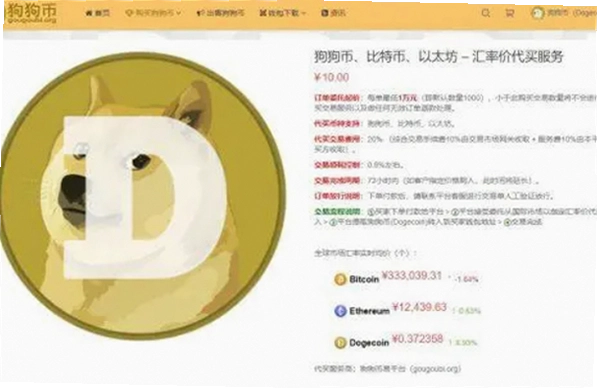 购买狗狗币的正规平台有哪些 狗狗币交易平台 色彩丰富 无水印 宣传图