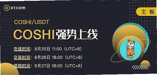 COSHI币项目解析,关键词必须包含COSHI币,色彩丰富 无水印 宣传图