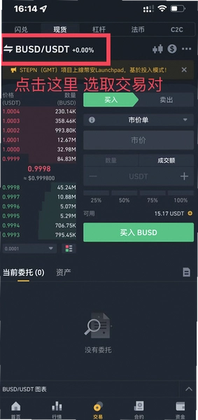 USDD币哪里买 交易平台界面 截图风格 无水印