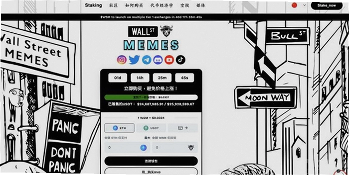 Wall Street Meme WSM OKX上市爆升300% 宣传图 色彩丰富 无水印
