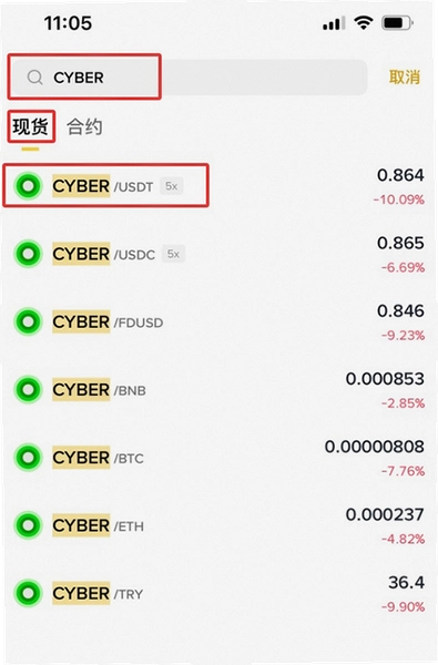 CYBER币最新上架平台查询方法,关键词必须包含CYBER币,色采丰富 无水印 宣传图