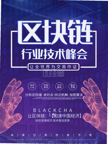 NEAR币总量多少 NEAR项目介绍 区块链宣传图 色彩丰富 无水印
