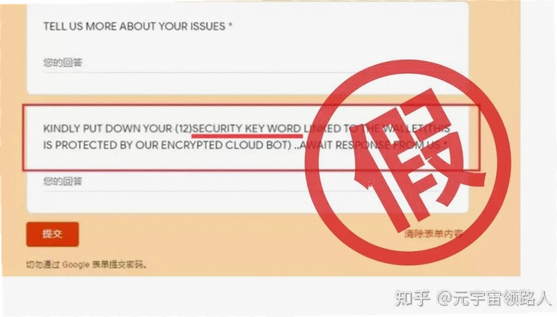 冷钱包绝对安全吗 助记词 资产安全 防诈骗示意图