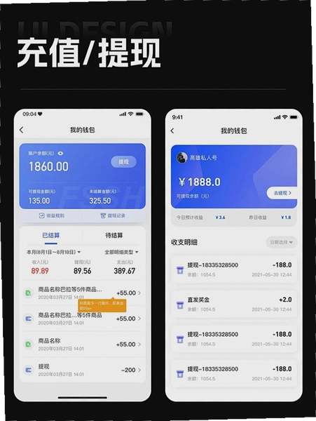 数字货币交易所充值提币 app界面 宣传图