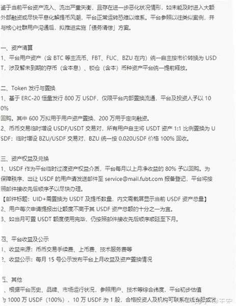 交易所跑路还能提币吗,关键词必须包含交易所,色采丰富 无水印 宣传图