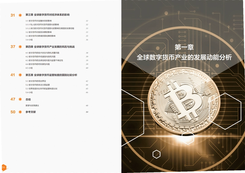 当前最受欢迎的数字货币排名 十大热门币种详解 数字货币排名宣传图,色彩丰富 无水印 宣传图