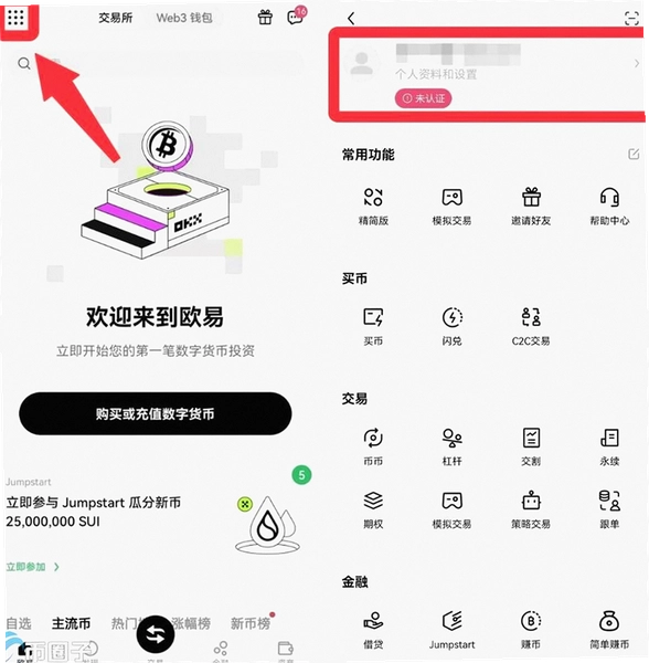 欧易赚币 产品介绍 持币生息 页面示意图 无水印