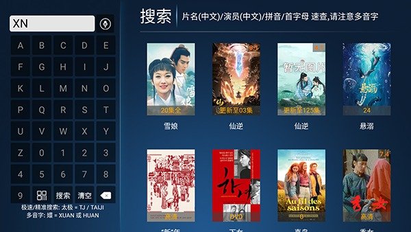 万家乐影视tv电视版免费版V8.7截图0