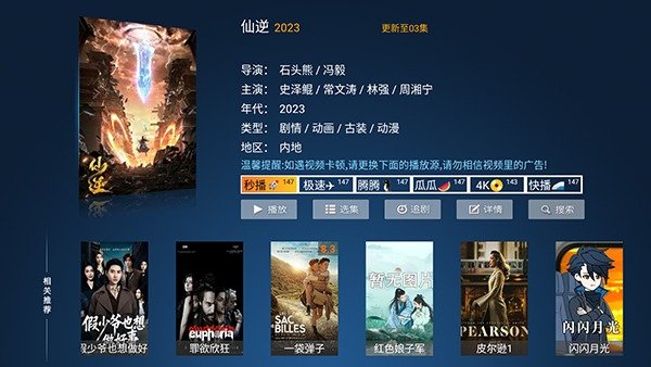 万家乐影视tv电视版免费版V8.7截图1