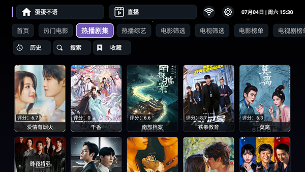 蛋蛋不语TV电视版最新版v1.0.20260602_0918安卓版截图1
