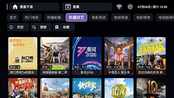 蛋蛋不语TV电视版最新版v1.0.20260602_0918安卓版截图0