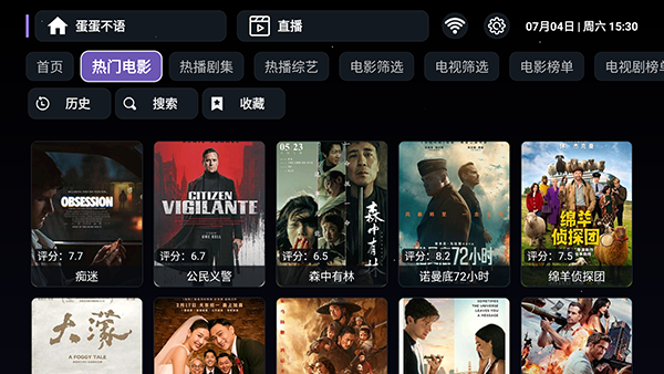 蛋蛋不语TV电视版最新版v1.0.20260602_0918安卓版截图2