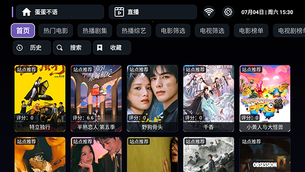 蛋蛋不语TV电视版最新版v1.0.20260602_0918安卓版截图3