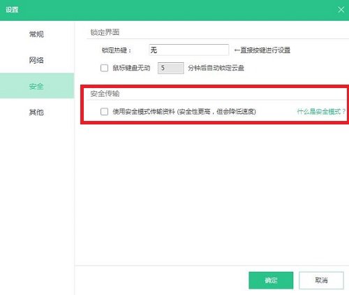 360云盘 for Mac截图1