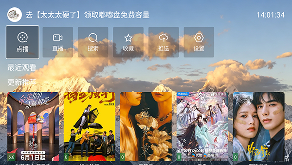 整挺好影视tv安卓版官方版5.5.6截图0