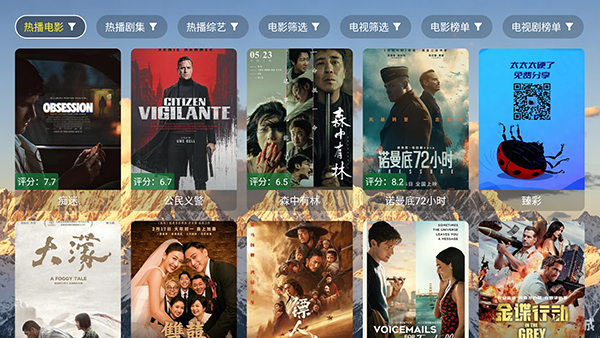 整挺好影视tv安卓版官方版5.5.6截图1