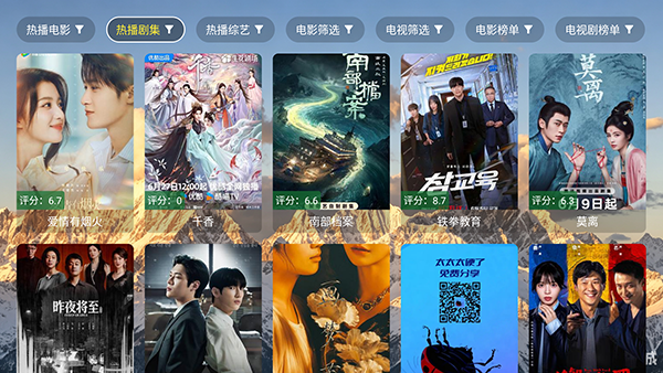 整挺好影视tv安卓版官方版5.5.6截图2