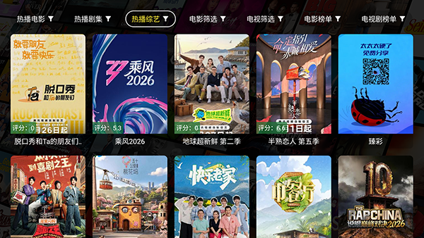 一米影视官方2026最新版v5.5.5安卓版截图4