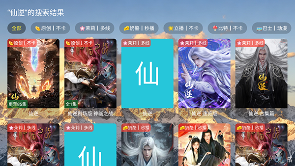 整挺好影视TV版apk下载最新版-整挺好影视电视版安装包下载免费版v5.5.6