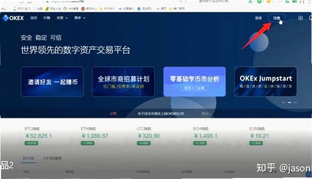 OK交易所购买比特币操作教程 比特币买入流程截图 色彩丰富 无水印 宣传图