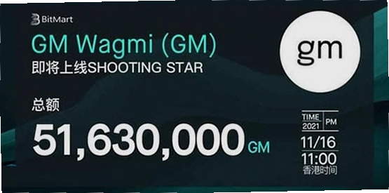 GM币是什么时候发行的?GM币的由来,关键词概括GM币发行时间与来源解析,色采丰富 无水印 宣传图