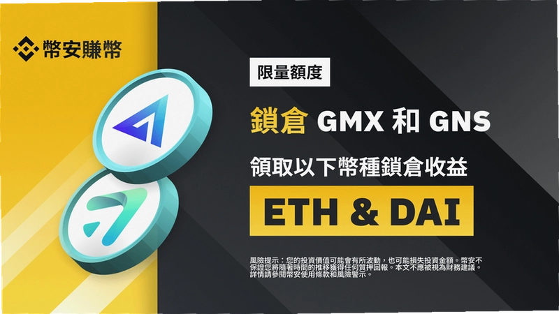 GM币发行时间,GM币合约上线时间查询示意图,色采丰富 无水印 宣传图