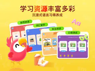 PollyClass(少儿英语学习) for mac截图0