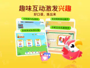 PollyClass(少儿英语学习) for mac截图3