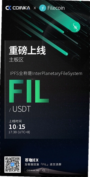 FIL币交易所推荐,关键词必须包含FIL币交易所,色采丰富 无水印 宣传图