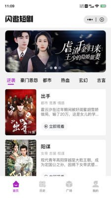 闪追短剧官方版最新安卓版1.00.00截图2