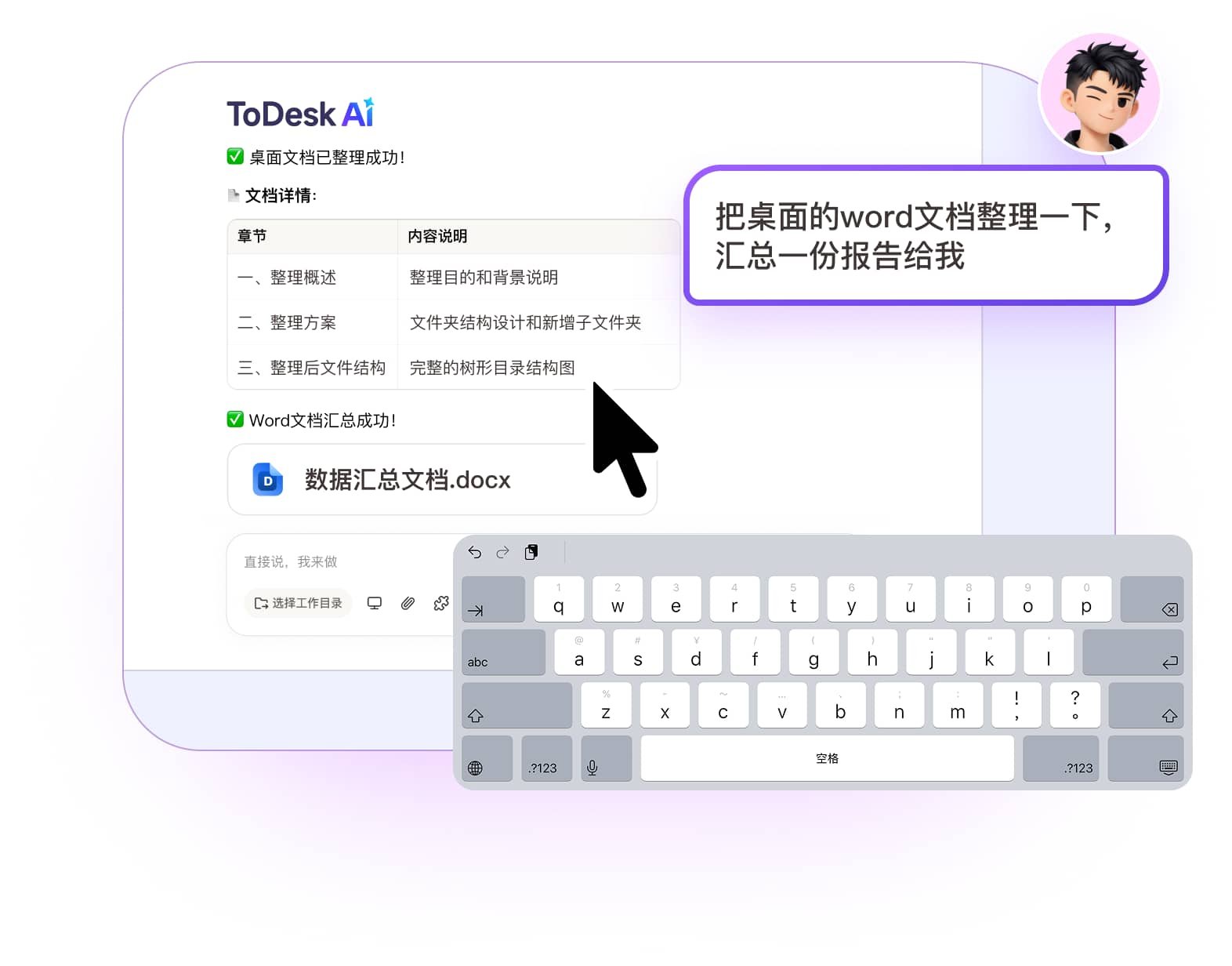 todesk ai(AI��������) for Mac��ͼ1