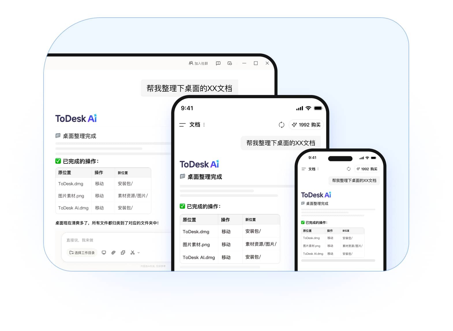 todesk ai(AI��������) for Mac��ͼ2