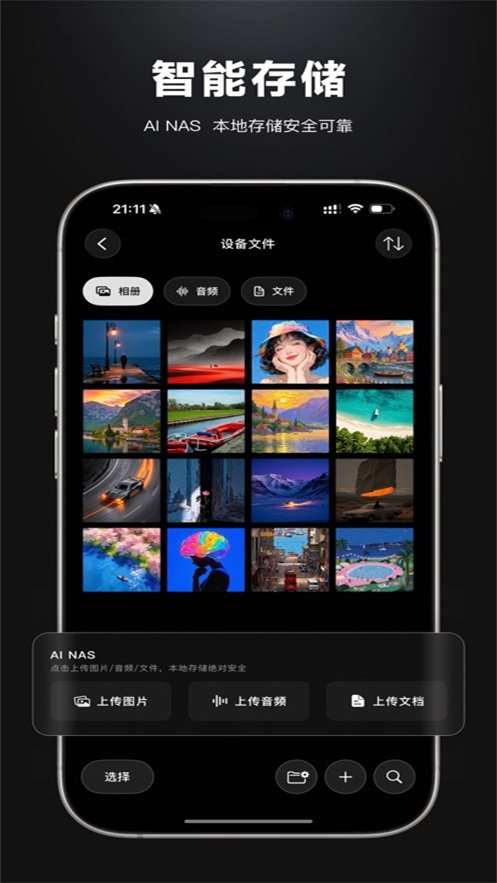 脑花app最新版官方正版0.1.0截图2